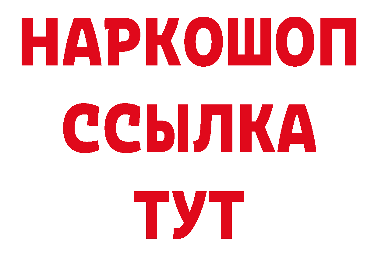 Кетамин VHQ как войти нарко площадка МЕГА Володарск