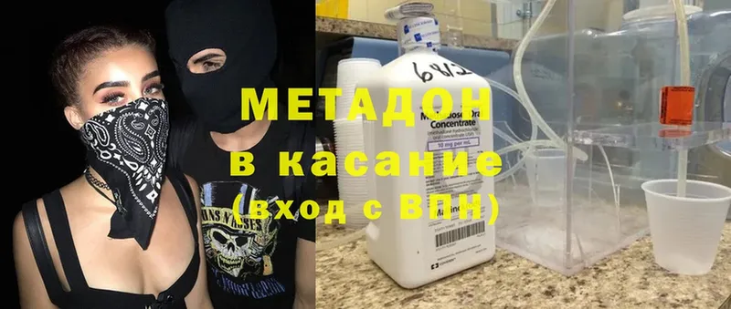 это Telegram  цены   Володарск  МЕТАДОН methadone 